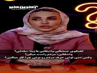 اعتراضِ ژیلا صادقی به رفتارهای مردم