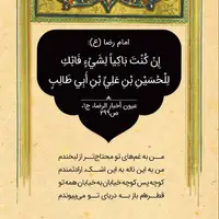 حکمت/ گریه برای امام حسین(ع)
