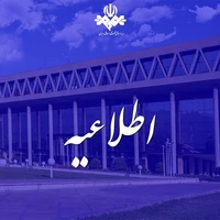 جوابیه معاونت سیما درباره توقف پخش برنامه «ماجرای جنگ»