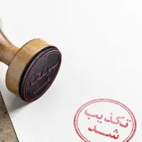 کشف ۳۴ جسد در تهران تکذیب شد