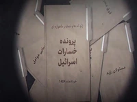 تصاویر افشانشده از حملات پهپادی و موشکی ایران به رژیم صهیونیستی
