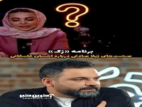 ژیلا صادقی: هیچ وقت احسان علیخانی از من تعریف نکرد