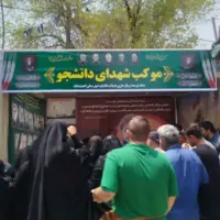 عکس/ خدمت‌رسانی موکب شهدای دانشجو در اندیمشک 