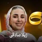 عکس‌های ژیلا صادقی رو چه کسی پخش کرده است؟