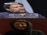 گم شدن حامد بهداد در تهران وقتی نشست «پیرپسر» رو دید!