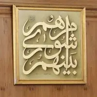 «افشین راسخ» رئیس شورای شهر ساری شد
