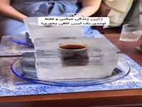 آیس کافی های عجیب ژاپنی!