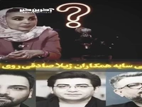 صحبت های ژیلا صادقی از کار و همکارانش