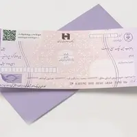 تغییر شرایط صدور دسته چک؛ دسته چک اول افراد ۱۰ برگی شد