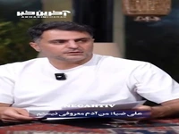 وقتی علی ضیا خودش را آدم معروفی نمی‌داند