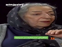 صحبت‌های مرضیه برومند در مورد مافیای سرمایه در سینما