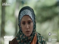 حس و حال افشا شدن حقیقتی تلخ