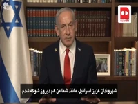 واکنش نتانیاهو به انتشار ویدیوهای جدید گروگان‌های گرسنه
