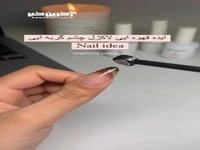 ایده دیزاین ناخن خاص!