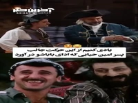 وقتی دارا حیایی ادای پدرش را در می آورد!