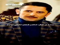 خواستگاری که تاریخی شد