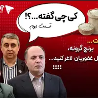 ایراد وارد نیست؛ برنج گرونه؟!