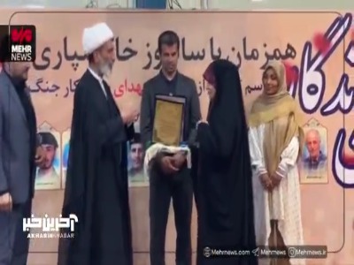اعطای دان یک افتخاری تکواندو به سحر امامی