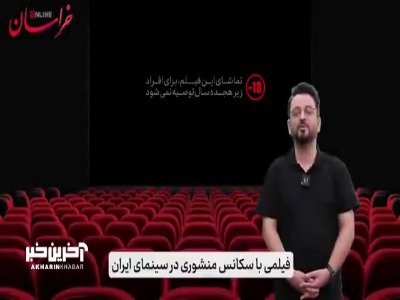 «پیرپسر» شاهکاری در کلاس جهانی یا آزار روحی مخاطب؟
