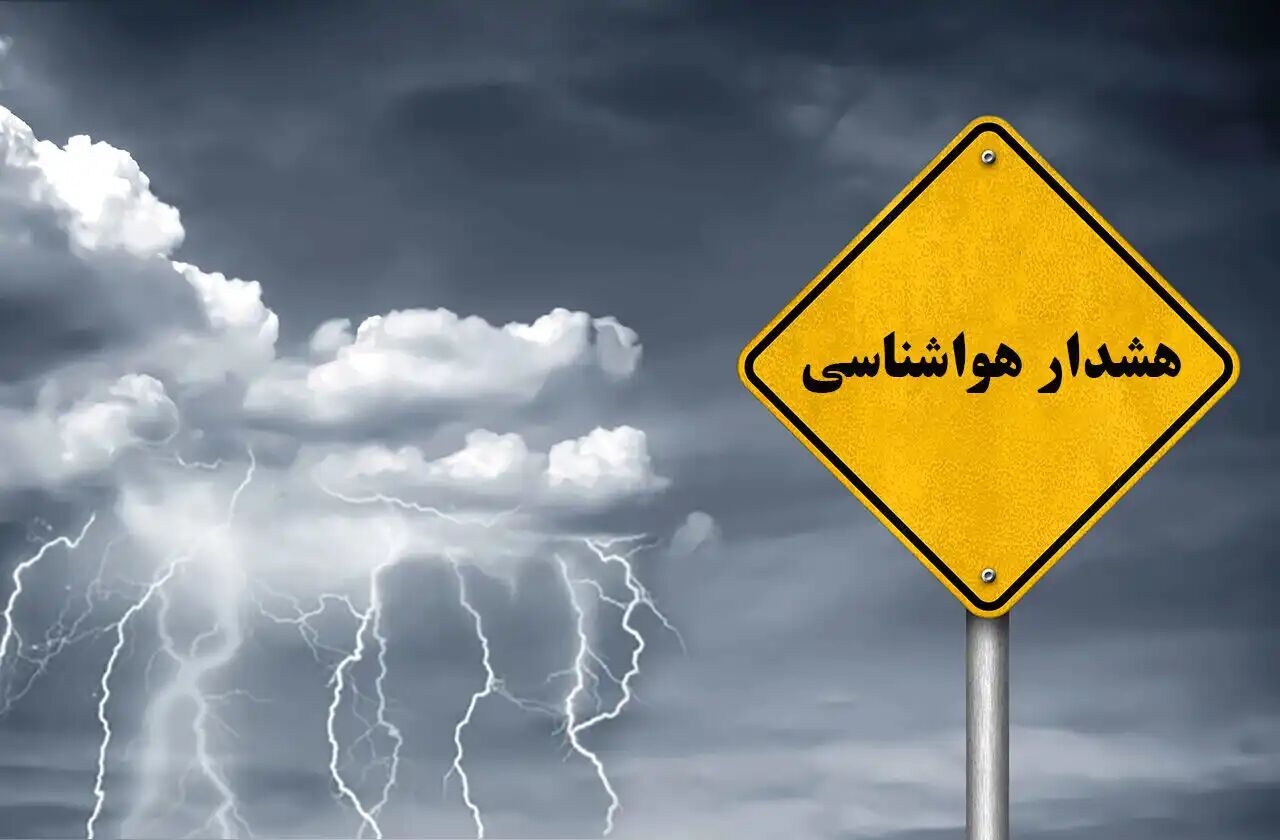 هواشناسی زنجان هشدار سطح نارنجی صادر کرد