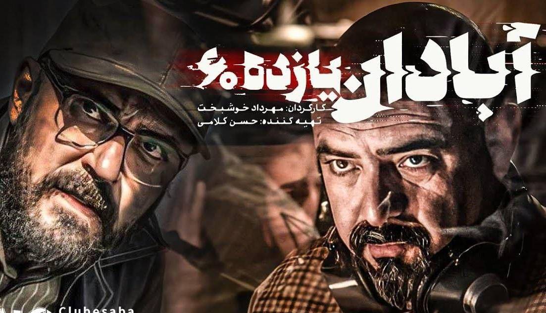«آبادان یازده ۶۰»؛ صدای مقاومت در روز خبرنگار