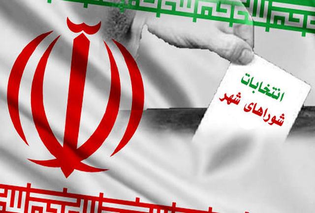 اعلام زمان انتخابات شوراها؛ رایگیری در تهران به صورت تناسبی برگزار خواهد شد