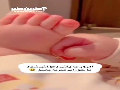 دیدین کسی با پاهاش دعواش بشه؟