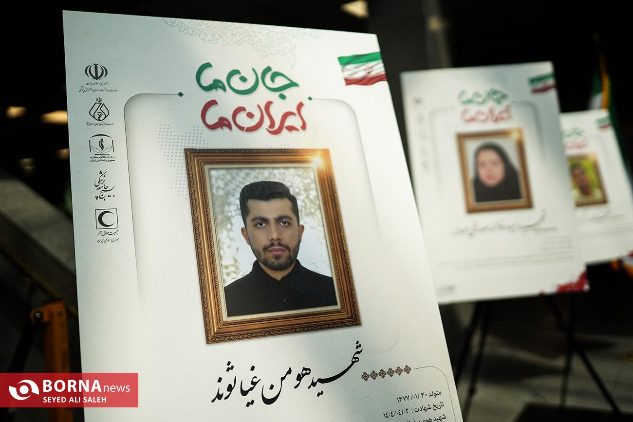 عکس / بزرگداشت ۲۲ شهید سلامت در جنگ ۱۲ روزه