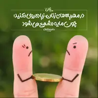 طرح/ زیاده‌روی در مهریه