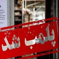دستگاه‌های معیوب شهر بازی در کرمان پلمب شدند