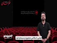 «پیرپسر» شاهکاری در کلاس جهانی یا آزار روحی مخاطب؟