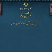 انتخاب رئیس کمیسیون اصل نود در جلسه فردای مجلس؛ کاندیداها مشخص شدند