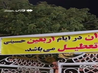 رستورانی که برای خدمت به زائران موکب شد