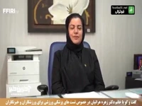 هراتیان: معاینات پیش فصل امسال بصورت توسعه‌یافته‌تری در حال انجام است