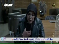 قصه تلخ یک مادر
