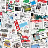 صفحه اول روزنامه‌های کرمانشاه در ۱۳ مردادماه
