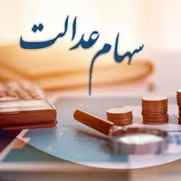 آزمونی سخت برای شورای عالی بورس؛ سهامداران عدالت منتظر تعیین تکلیف