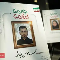 عکس / بزرگداشت ۲۲ شهید سلامت در جنگ ۱۲ روزه