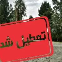 ادارات قم چهارشنبه تعطیل شدند؛ کاهش ساعات اداری سه‌شنبه