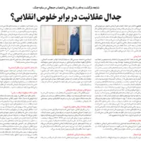 کیهان: ماموریت پادوهای دشمن برای تفرقه‌افکنی این‌بار به بهانه تشکیل شورای دفاع