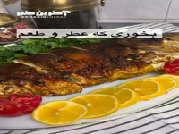 متفاوت ترین روش طبخ ماهی