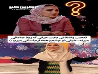ژیلا صادقی: من خیلی تو چشم هستم