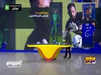 دروازه شلوغ آبی‌ها؛ فرعباسی، آدان و حالا اخباری!