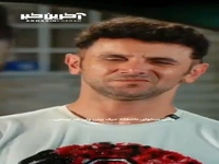 وقتی امین حیایی میخواد عاشقانه حرف بزنه!
