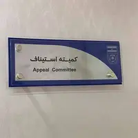 ابهام درباره زمان آغاز و پایان محرومیت بیرانوند؛ چرا استیناف شفاف‌سازی نمی‌کند؟
