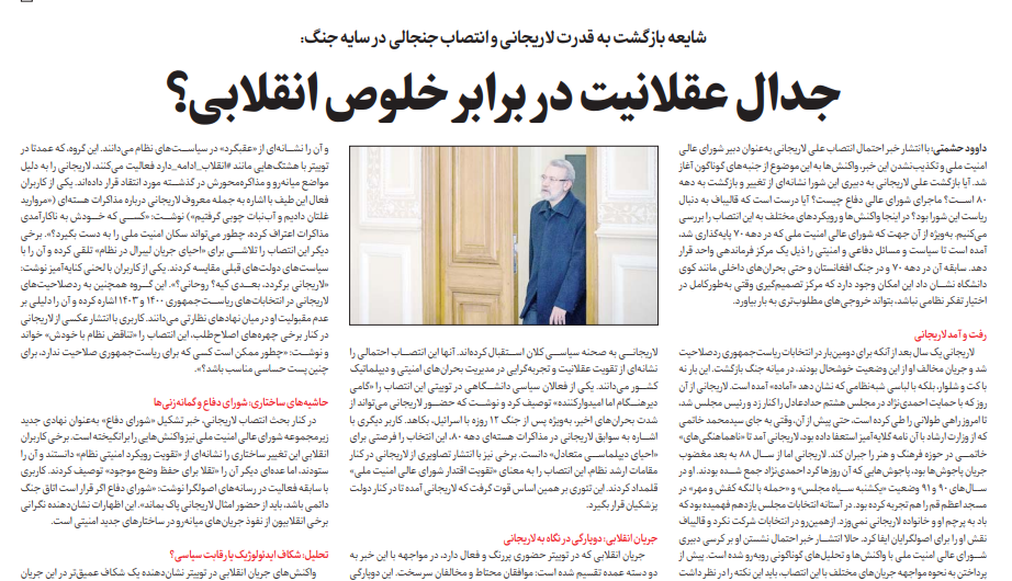 کیهان: ماموریت پادوهای دشمن برای تفرقه‌افکنی این‌بار به بهانه تشکیل شورای دفاع