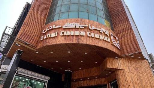 بلیت سینما ساحل اهواز یک هفته نیم‌بها شد