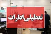 سه‌شنبه و چهارشنبه کدام استان‌ها تعطیل یا دورکار شدند؟
