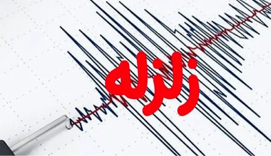 زلزله ۵.۴ ریشتری زهکلوت کرمان را لرزاند