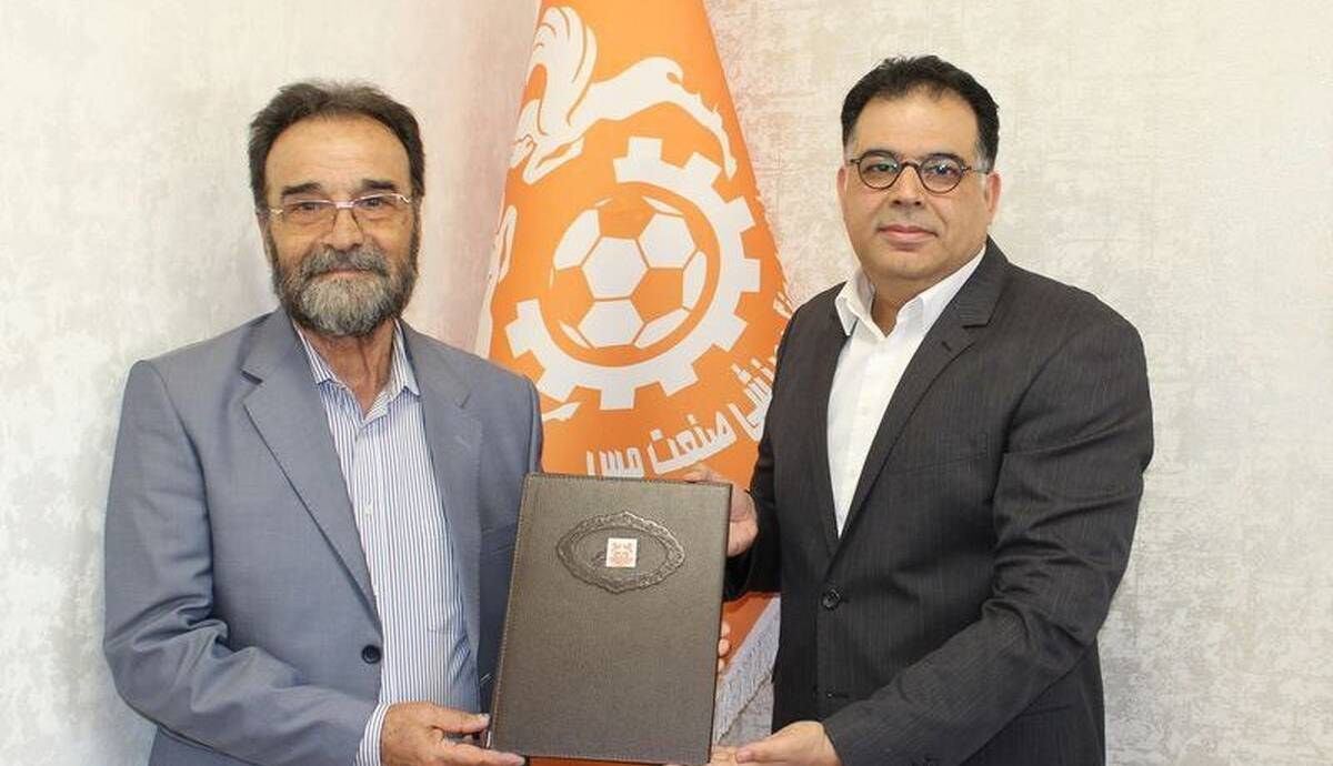 جلال چراغپور مدیر آکادمی مس کرمان شد
